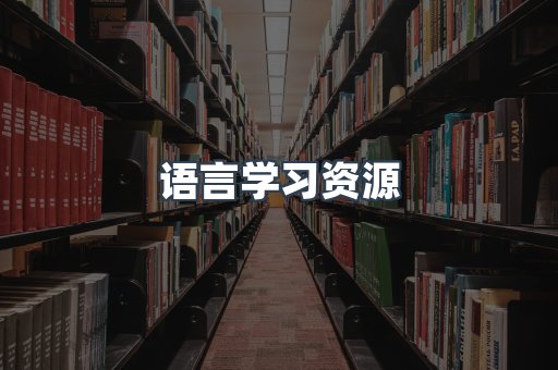 海外电子书